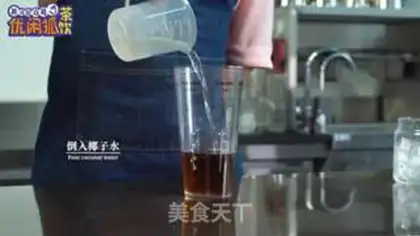Make Tea Mountain Dragon step 2