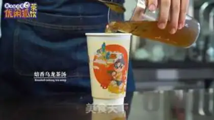Make Tea Mountain Dragon step 5
