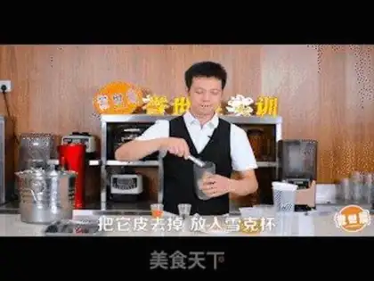 Make Iced tea step 0