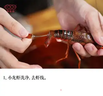 Make Spicy lobster step 0