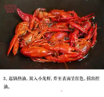 Make Spicy lobster step 2