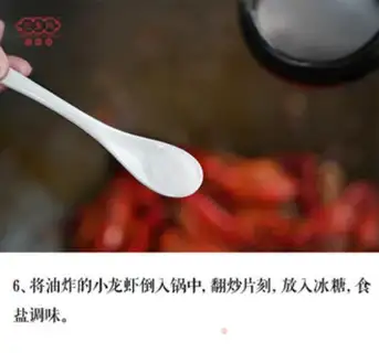 Make Spicy lobster step 5