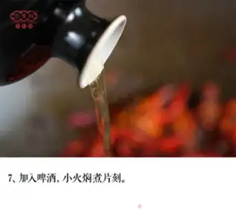 Make Spicy lobster step 6