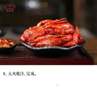 Make Spicy lobster step 7