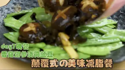 Make The mushroom sea cucumber pours Dutch beans step 6