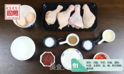 Make Korean fried chicken step 0