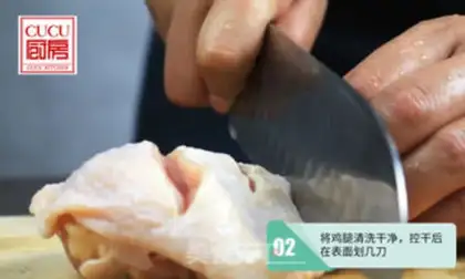 Make Korean fried chicken step 1