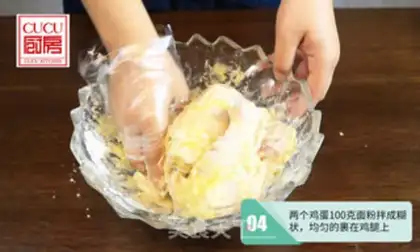 Make Korean fried chicken step 3
