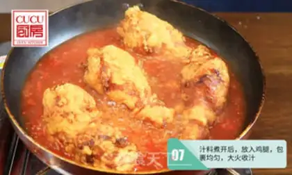 Make Korean fried chicken step 6