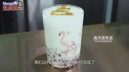 Make Cold drinks step 18