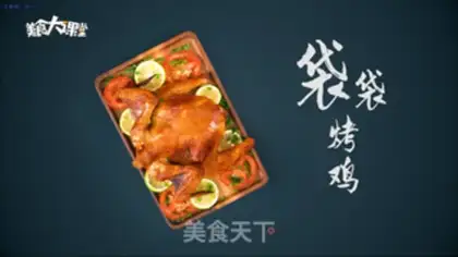 Make Cream-coated chicken step 0