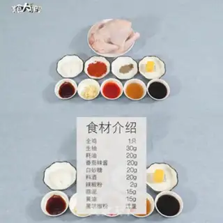 Make Cream-coated chicken step 1