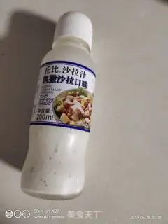 Make Hammelon with salad yogurt step 2