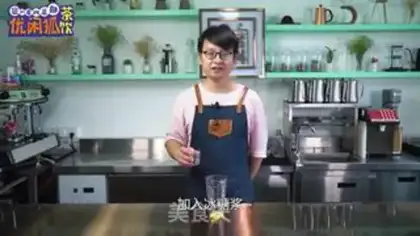 Make Peach-poo-poo tea step 7