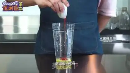 Make Peach-poo-poo tea step 8