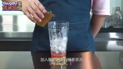 Make Peach-poo-poo tea step 10