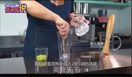 Make The practice of red-hot lemon tea step 0