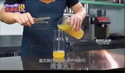 Make The practice of red-hot lemon tea step 7