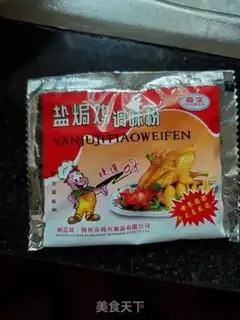 Make The salted chicken step 1