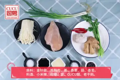 Make A golden mushroom with chicken silk step 0