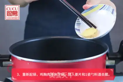Make A golden mushroom with chicken silk step 3