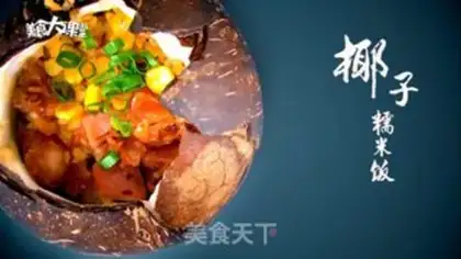 Make Coconut rice step 10