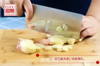 Make Ginger step 1