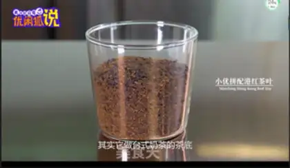 Make Classic big bucket of milk tea step 0