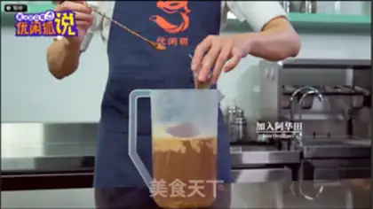 Make Classic big bucket of milk tea step 4