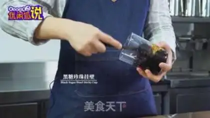 Make Milk, tea, ice cream step 6