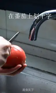 Make Tomato skating balls step 1