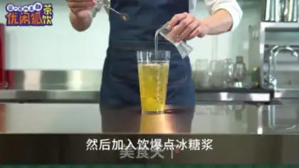 Make Nae-hyeon and pineapple step 5