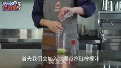Make Ballet lemon tea step 2