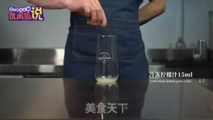 Make Table lemon tea step 0