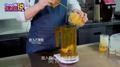 Make Mango yogurt step 3