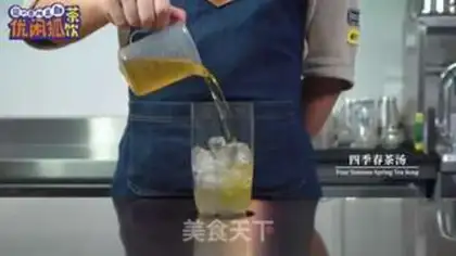 Make ♪ Four seasons of tea frozen ♪ step 4