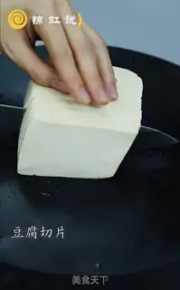 Make Meat tofu step 1