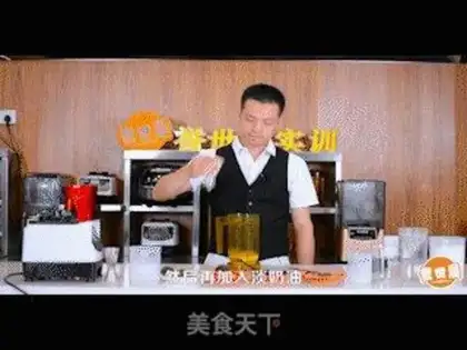 Make Tea step 1