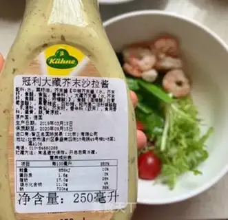 Make Shrimp vegetable salad step 6