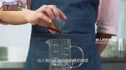 Make Panda pearls baked milk and crushed ice step 6