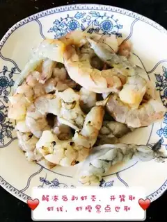 Make Long-hai shrimp step 0