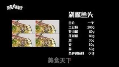 Make Double chopping fish head step 0
