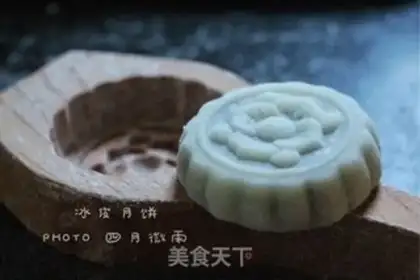 Make Red bean sapphire mooncake step 0