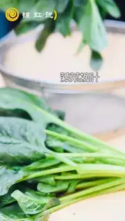 Make Spinach pasta step 1