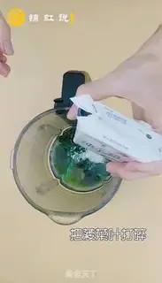 Make Spinach pasta step 4