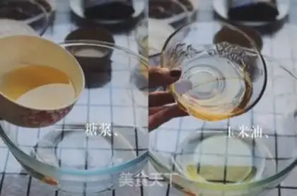 Make A wide moon cake step 1