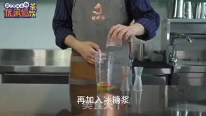 Make Ballet lemon tea step 4