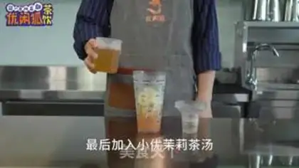 Make Ballet lemon tea step 7