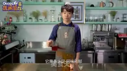 Make Foam tea step 0
