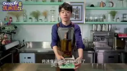 Make Foam tea step 3